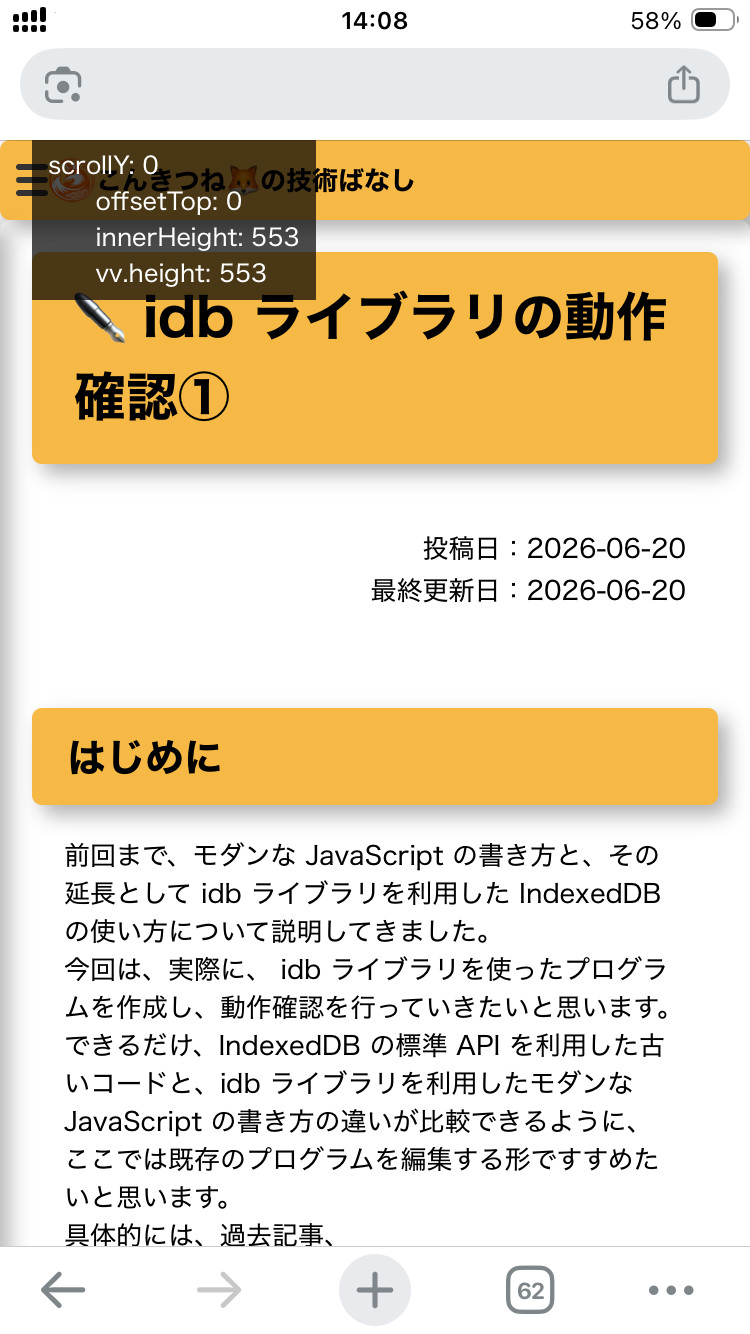 (図1)問題発生記事頁の初期表示