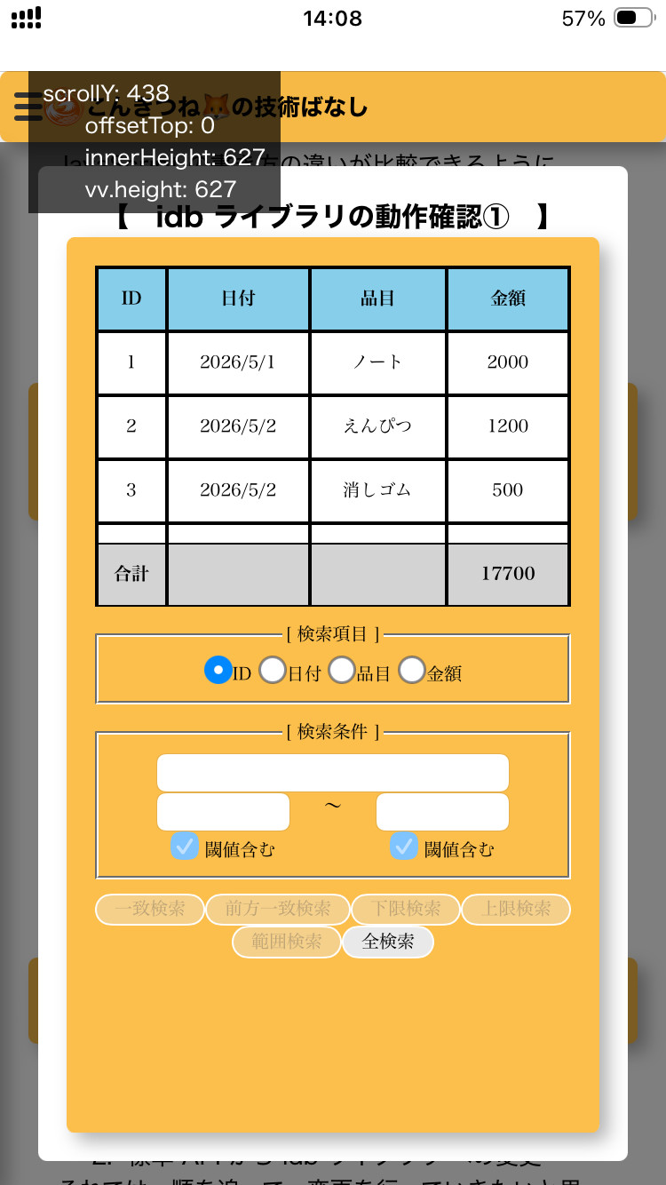 (図3)サンプルプログラム表示