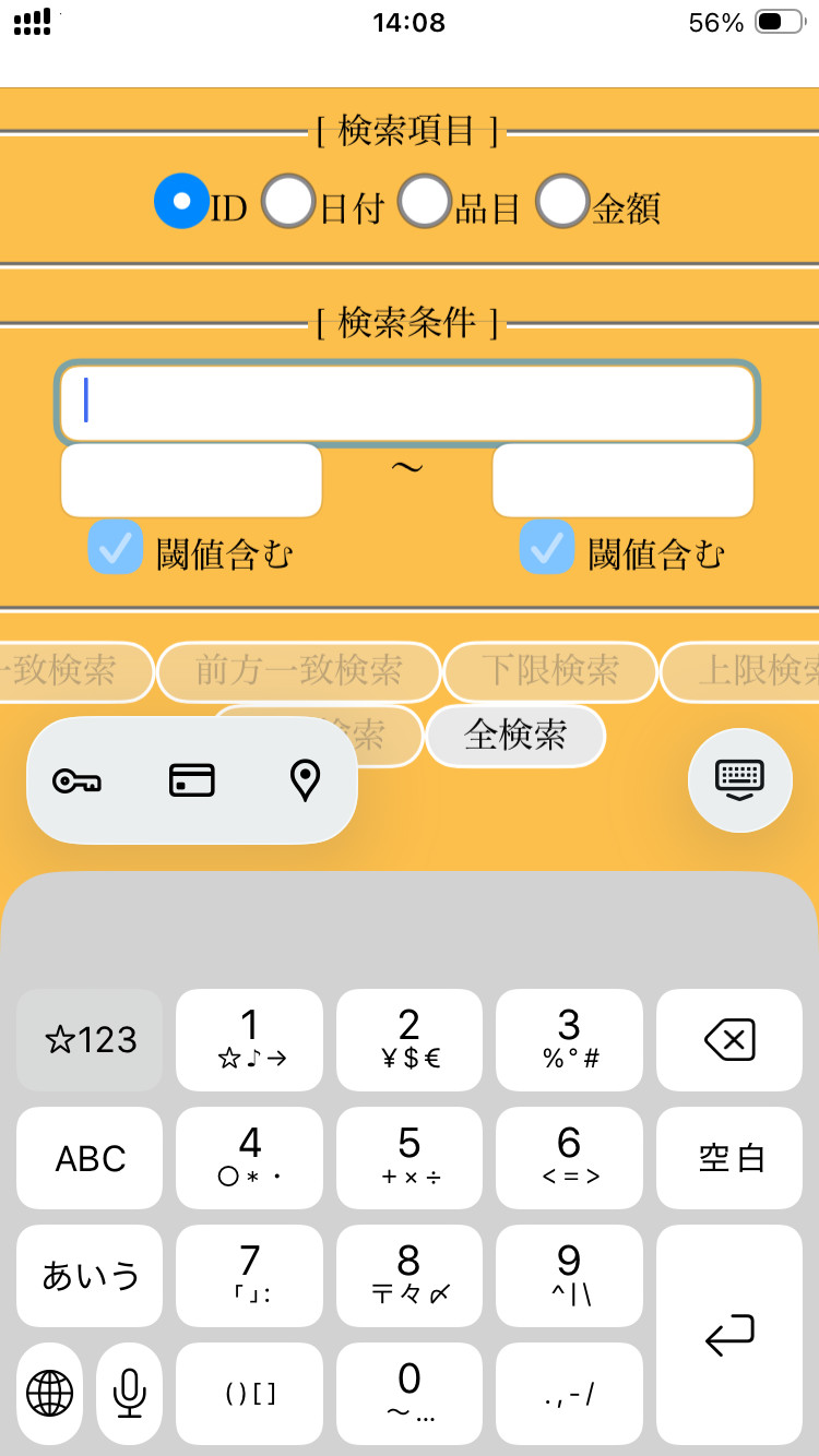 (図4)<input>タグへのフォーカス