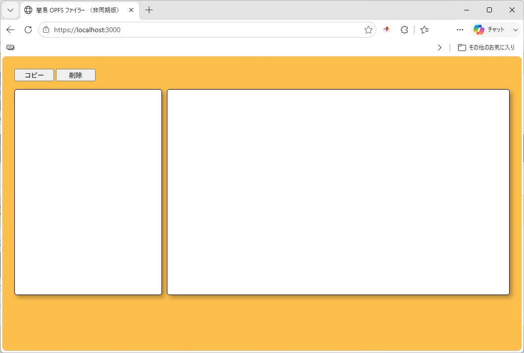 (図1)HTTPSサイト画面1