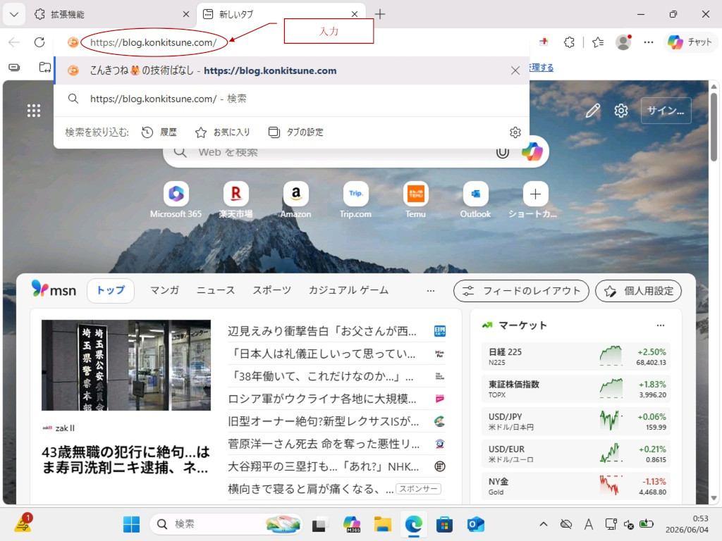 12-任意のサイト表示