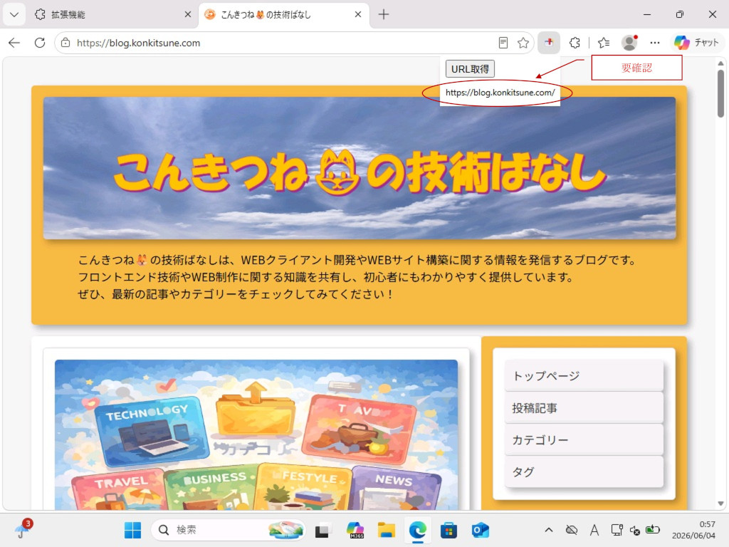15-取得URL表示
